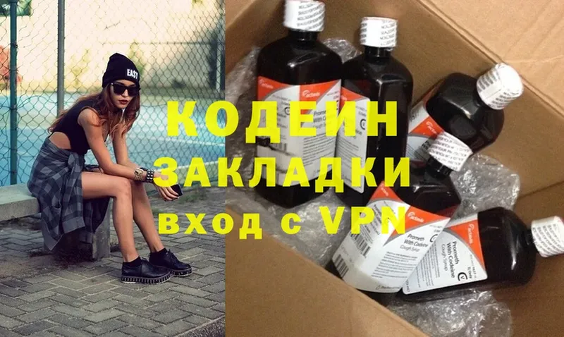 Кодеиновый сироп Lean Purple Drank  купить  сайты  Волгоград 