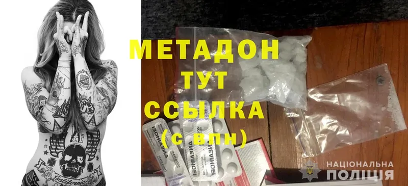 Метадон белоснежный  мега ССЫЛКА  Волгоград 